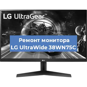 Замена шлейфа на мониторе LG UltraWide 38WN75C в Нижнем Новгороде